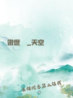 傲世龍帥