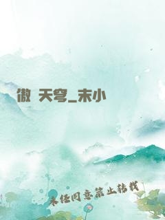 傲劍天穹
