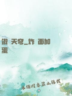 傲劍天穹