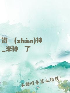傲劍戰(zhàn)神