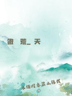 傲劍蠻荒