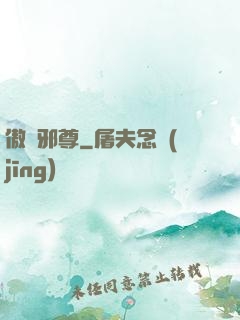 傲劍邪尊
