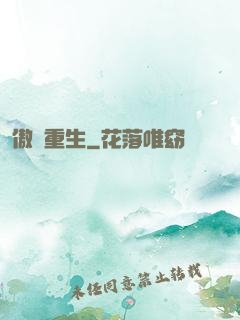傲劍重生