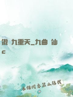 傲嘯九重天
