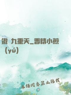 傲嘯九重天