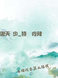 傲天棄少