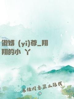 傲婿醫(yī)尊