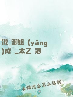 傲嬌御姐養(yǎng)成記