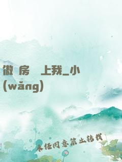 傲嬌房東愛上我