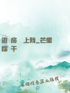 傲嬌房東愛上我