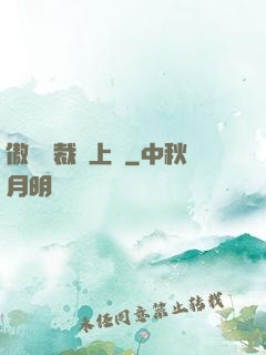 傲嬌總裁寵上癮