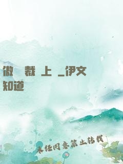 傲嬌總裁寵上癮