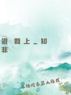 傲嬌總裁寵上癮