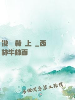 傲嬌總裁寵上癮