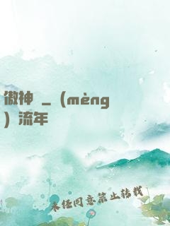 傲神傳