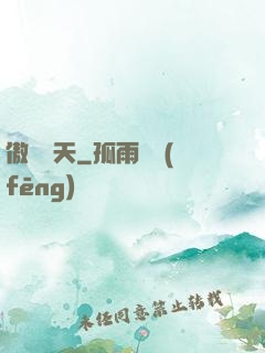 傲視諸天