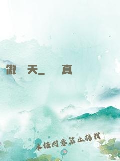 傲視諸天