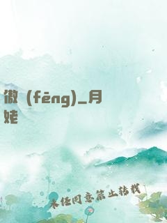 傲風(fēng)