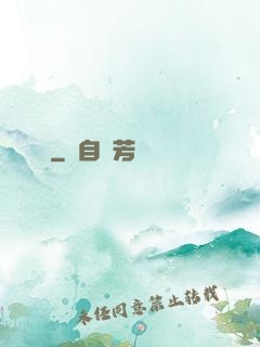 傳劍