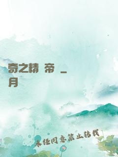 傳奇之精靈帝國
