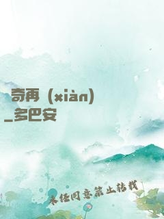 傳奇再現(xiàn)
