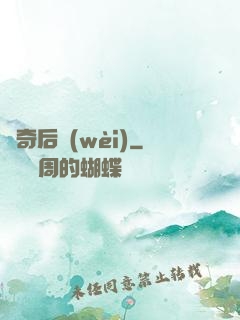 傳奇后衛(wèi)