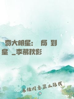 傳奇大明星：開局簽到皇宮