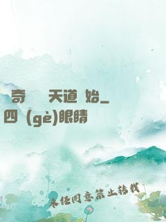 傳奇從敗給天道開始
