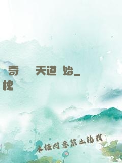 傳奇從敗給天道開始