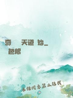 傳奇從敗給天道開始