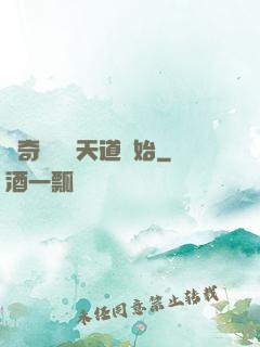 傳奇從敗給天道開始