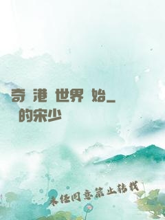 傳奇從港綜世界開始