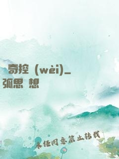 傳奇控衛(wèi)