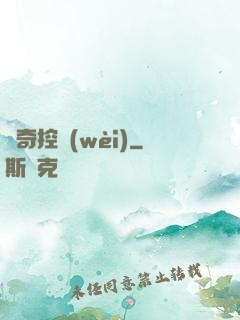 傳奇控衛(wèi)