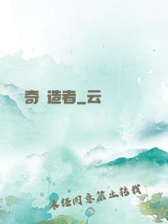 傳奇締造者