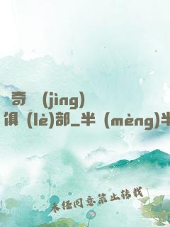 傳奇電競(jìng)俱樂(lè)部