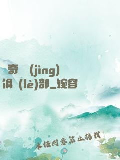 傳奇電競(jìng)俱樂(lè)部