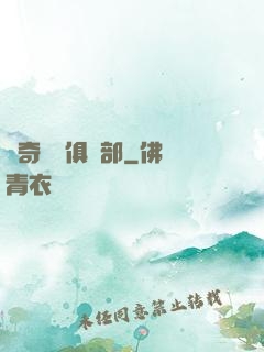 傳奇電競俱樂部