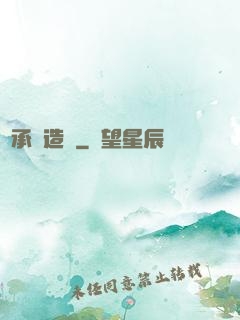 傳承鑄造師
