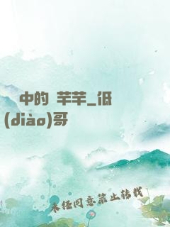 傳聞中的陳芊芊