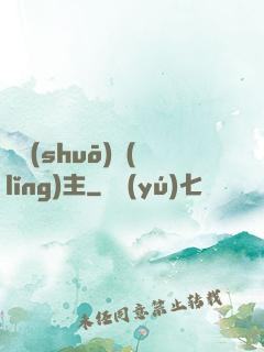 傳說(shuō)領(lǐng)主