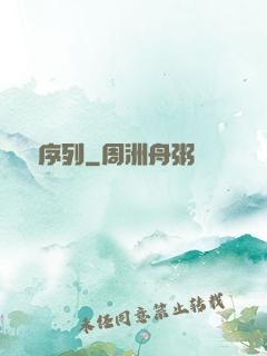 傳說序列