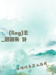 傳說領(lǐng)主