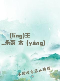 傳說領(lǐng)主