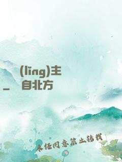 傳說領(lǐng)主