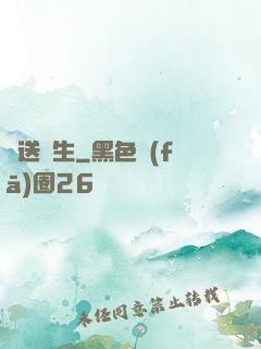 傳送雙生