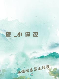 傳道師