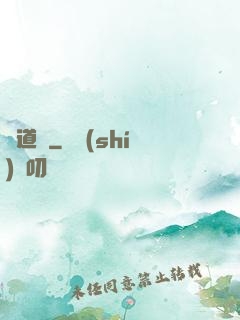 傳道師