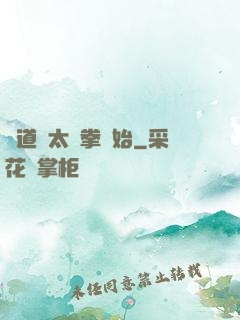傳道從太極拳開始
