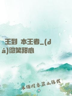 債王到資本王者